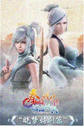 星轨少年动漫海报